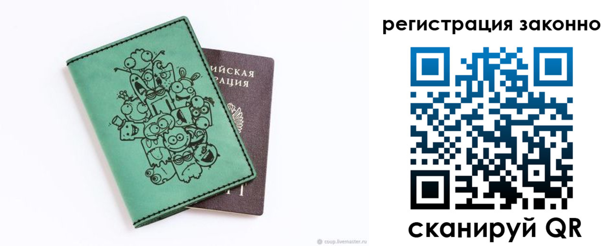 временная регистрация в квартире в Гатчине