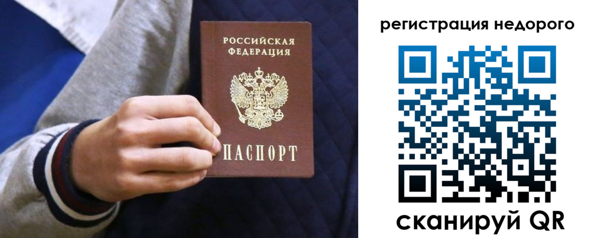 прописка штамп в Гатчине